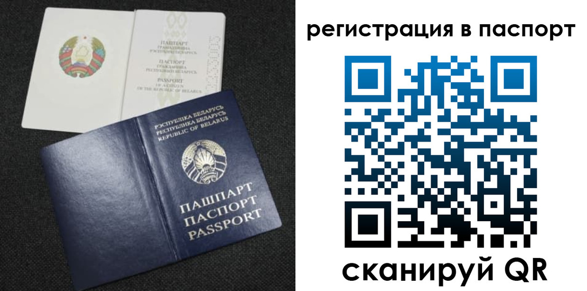прописка в Березниках