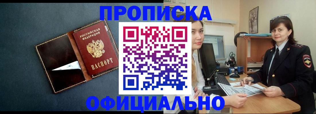 временная регистрация поиск в Березниках