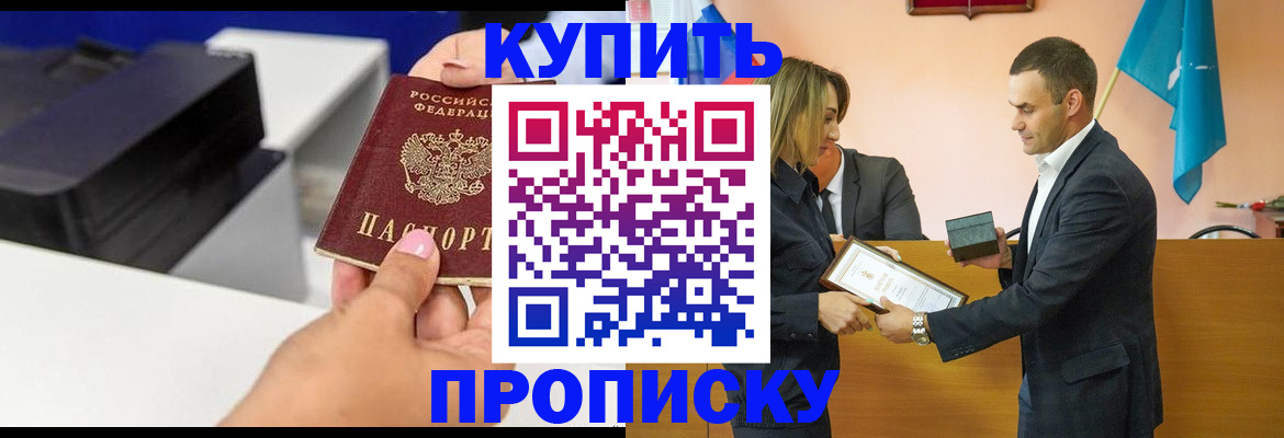 временная регистрация надежно в Березниках