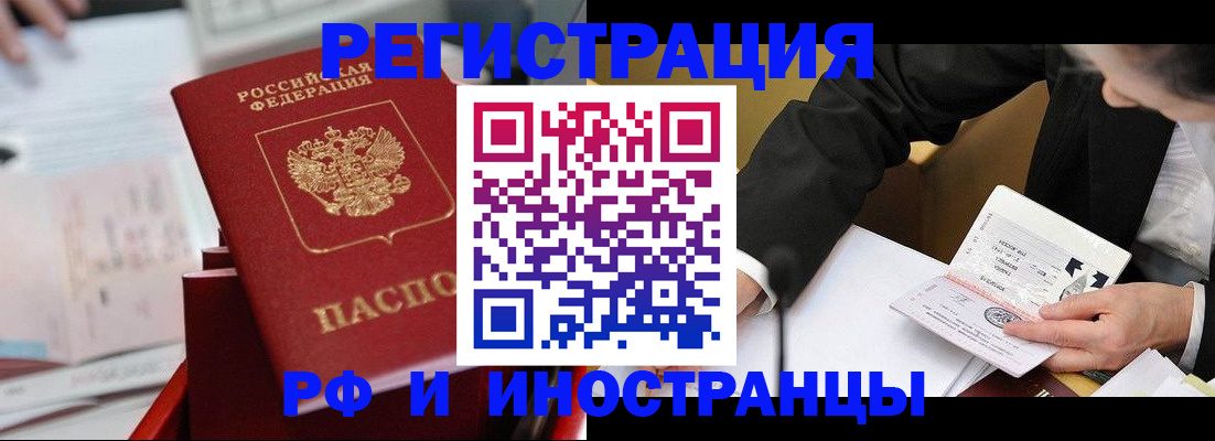 временная регистрация поиск в Березниках