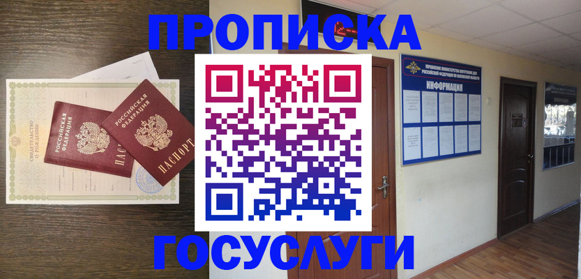 временная регистрация гарантия в Березниках