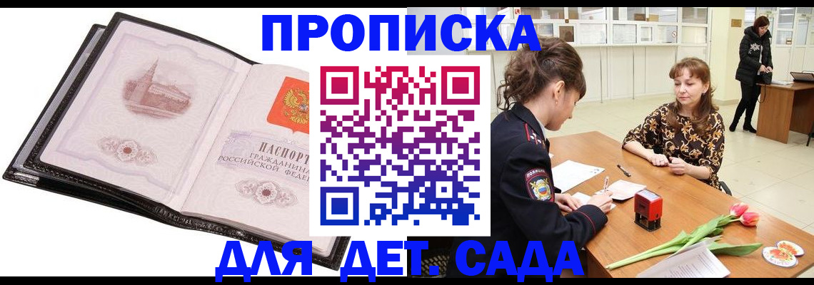 временная регистрация купить в Березниках