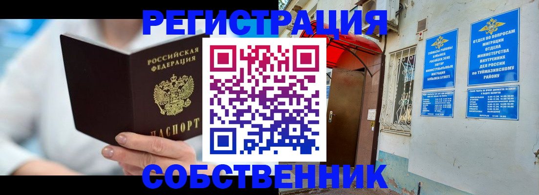 временная регистрация купить в Березниках
